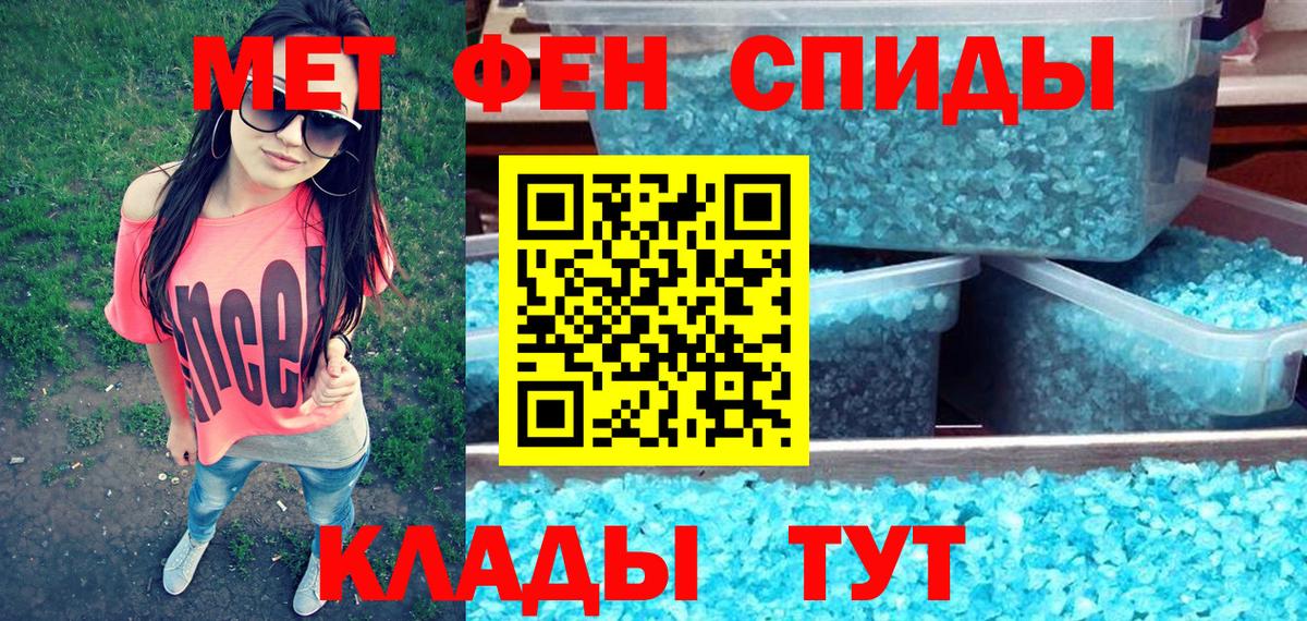 АМФЕТАМИН Premium Томск