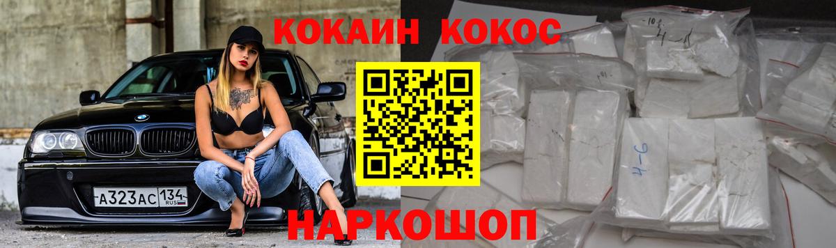 COCAIN Columbia  Cocaine 99%  Кокаин  Вход с VPN  Томск 