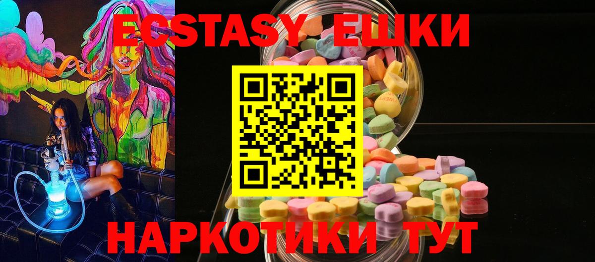 Томск  ЭКСТАЗИ  Вход с VPN  Ecstasy Дубай 