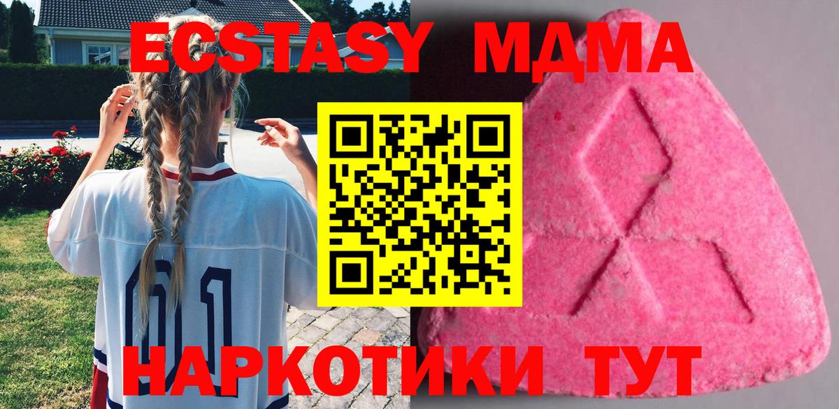 ЭКСТАЗИ XTC Томск