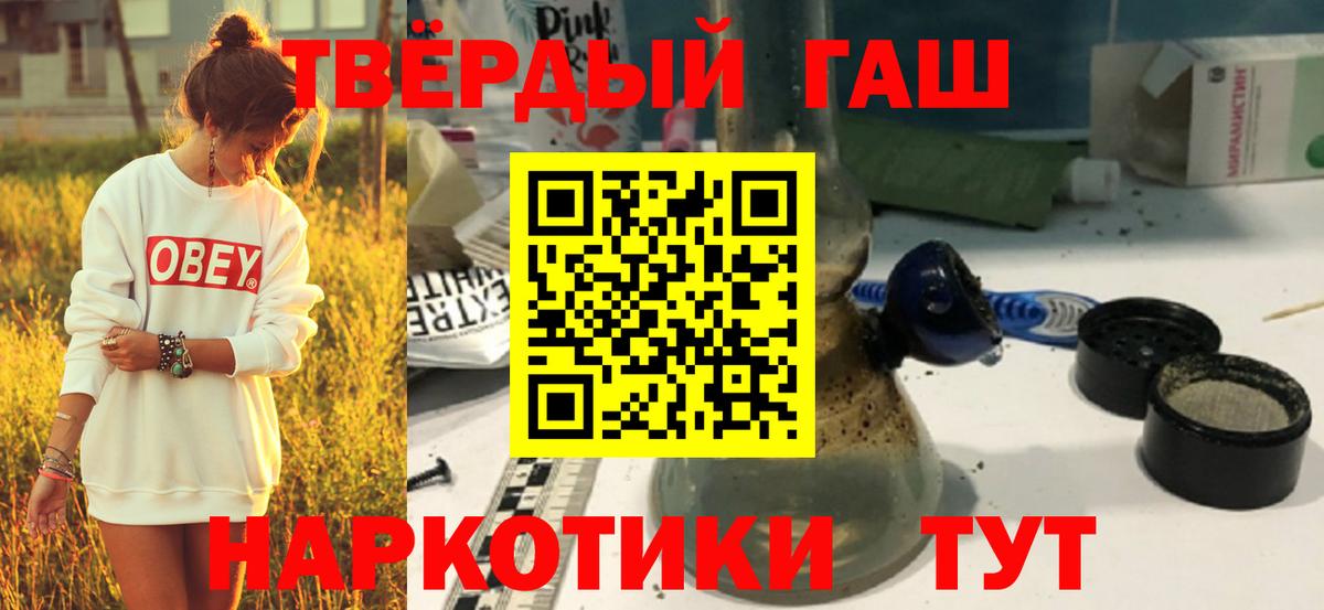 ГАШИШ ice o lator Томск