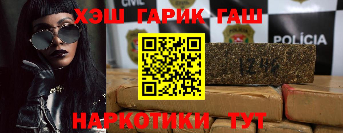 ГАШ убойный  Вход с VPN  ГАШИШ  ГАШ Premium  Томск 