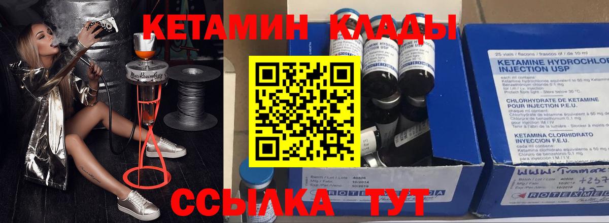 маркетплейс официальный сайт  Вход с VPN  КЕТАМИН VHQ  Томск  КЕТАМИН ketamine 