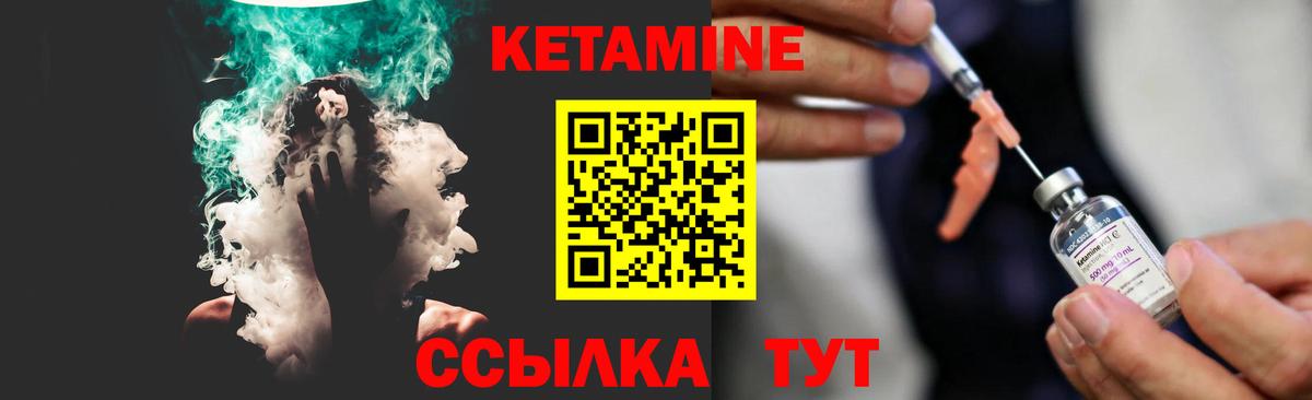 КЕТАМИН VHQ Томск