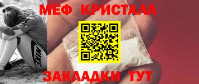 меф Новодвинск