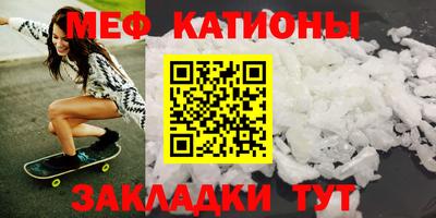 меф Новодвинск