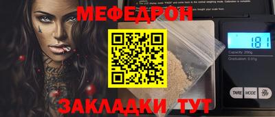 меф Новодвинск