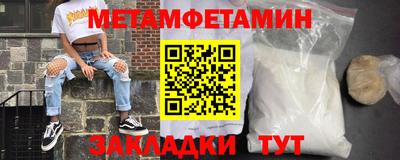 мет Новокубанск