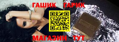 гидра Новозыбков