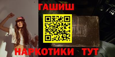 гидра Новозыбков