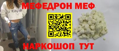 меф Новодвинск