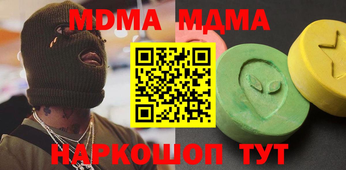 MDMA crystal Томск