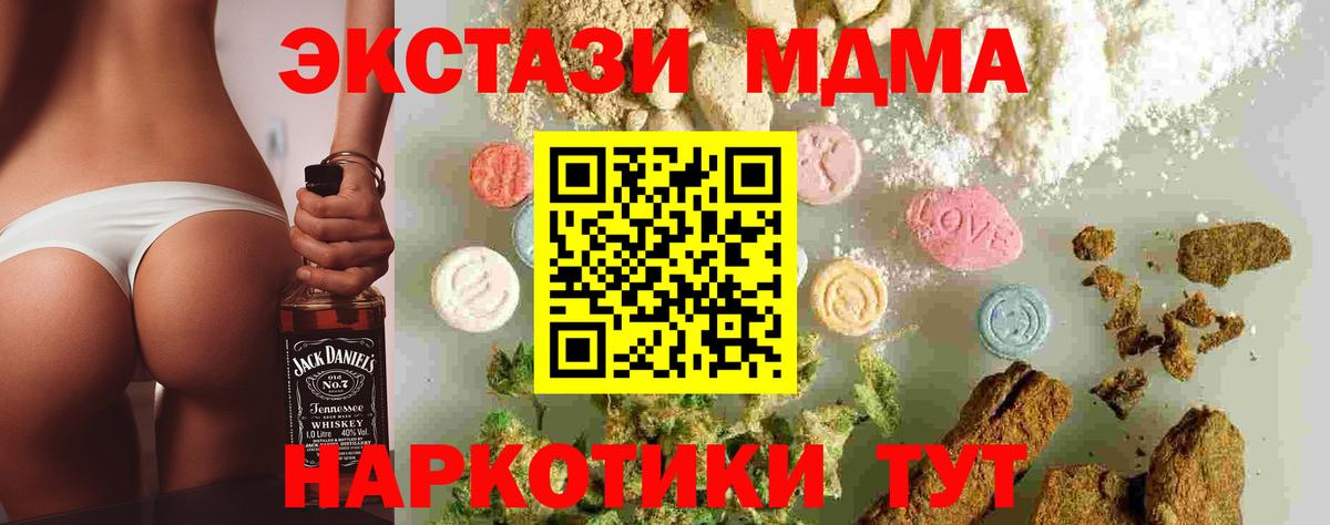 Томск  MDMA кристаллы  Вход с VPN 