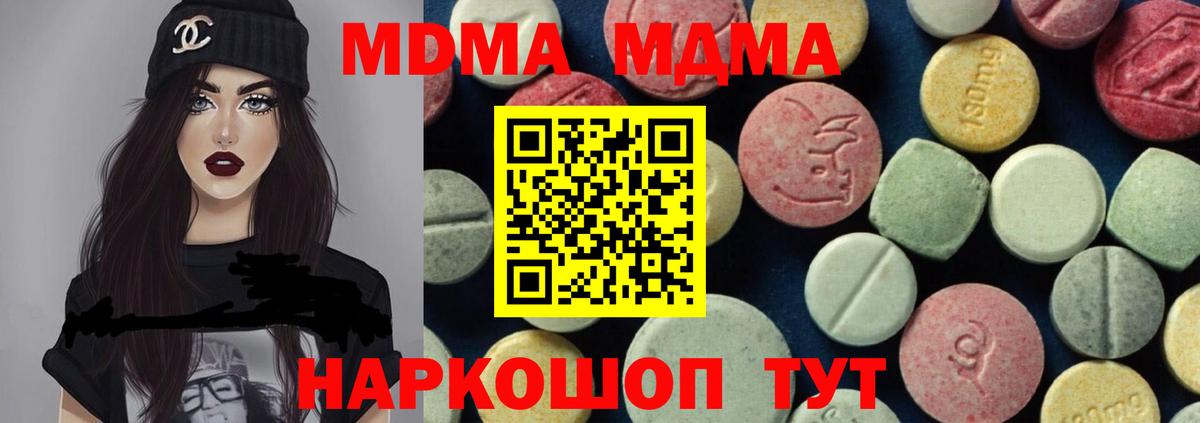 Кетамин  ГАШ  МДМА  Меф кристаллы  ЭКСТАЗИ  Вход с VPN  Томск  Амфетамин кристаллы  Кокаин 
