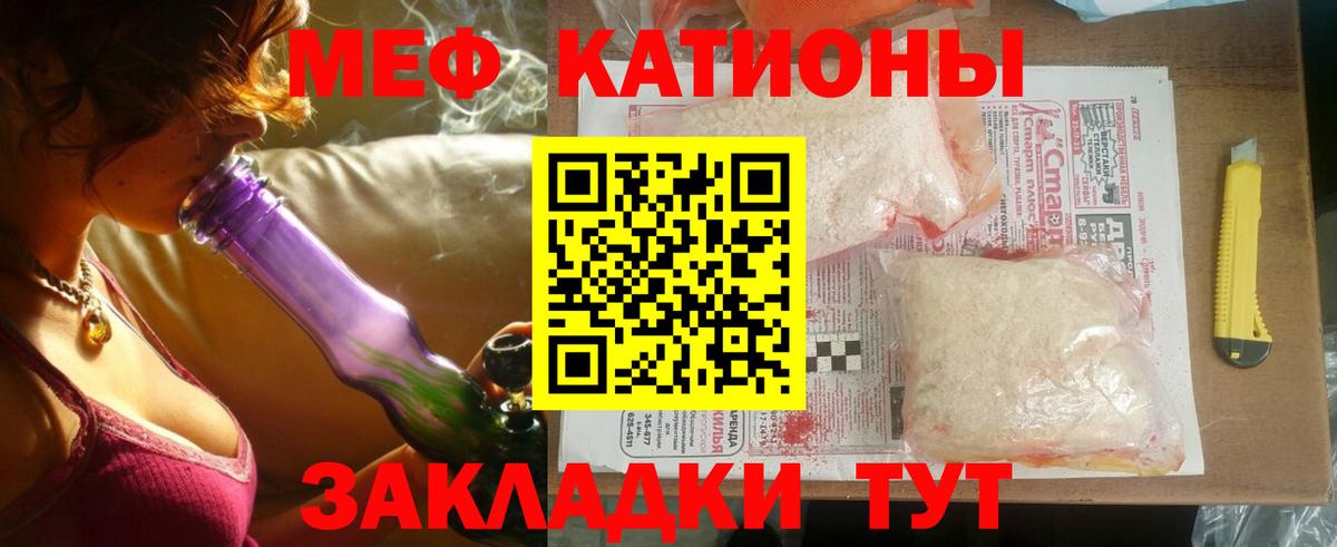 МЯУ-МЯУ VHQ  МЕФ мука  МЕФ  Томск  Вход с VPN 