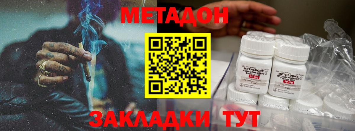   как войти  МЕТАДОН белоснежный  Томск  Вход с VPN  МЕТАДОН кристалл 