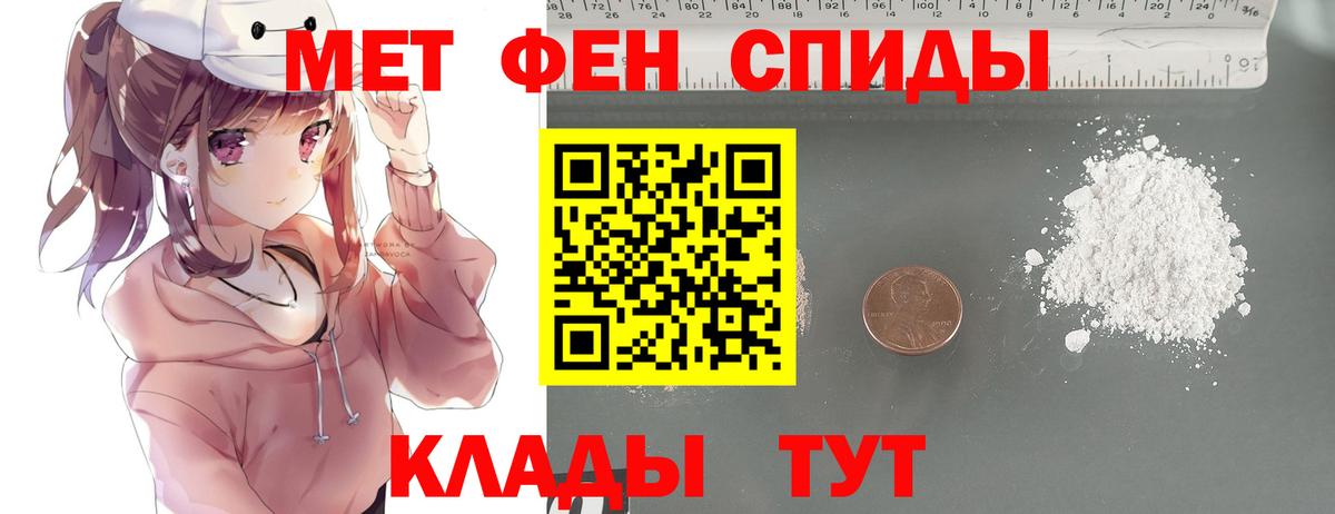 Томск  МЕТАМФЕТАМИН мет  Вход с VPN 