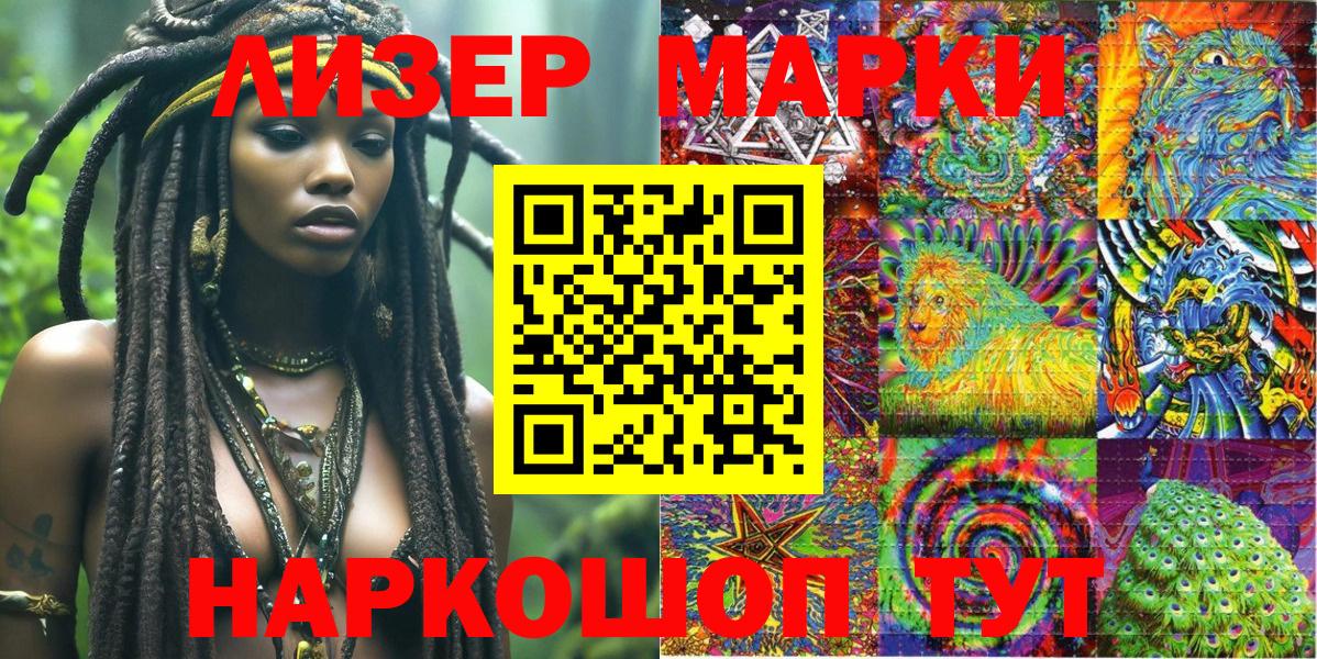 Томск  Наркотические марки 1,5мг  Наркотические марки 1,5мг  Вход с VPN 