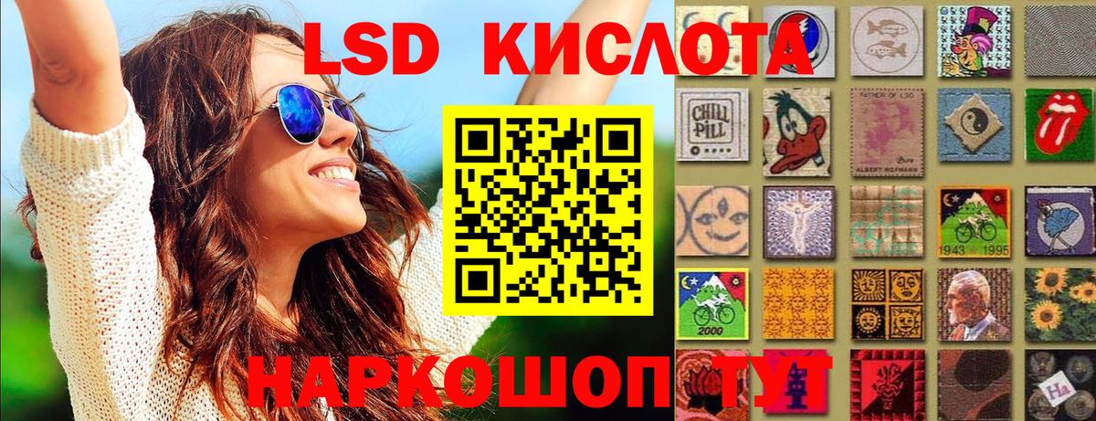Наркотические марки 1,5мг Томск