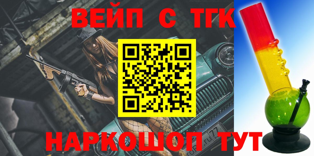 ТГК жижа Томск