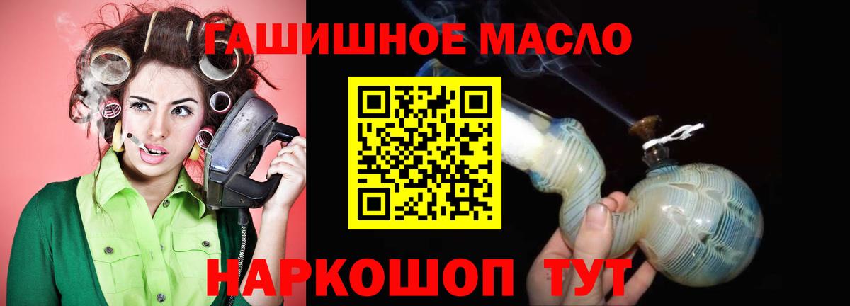 ТГК жижа  Вход с VPN  Дистиллят ТГК THC oil  Томск 