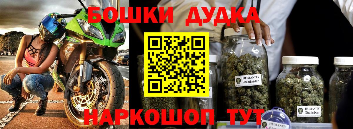 Бошки Шишки MAZAR Томск